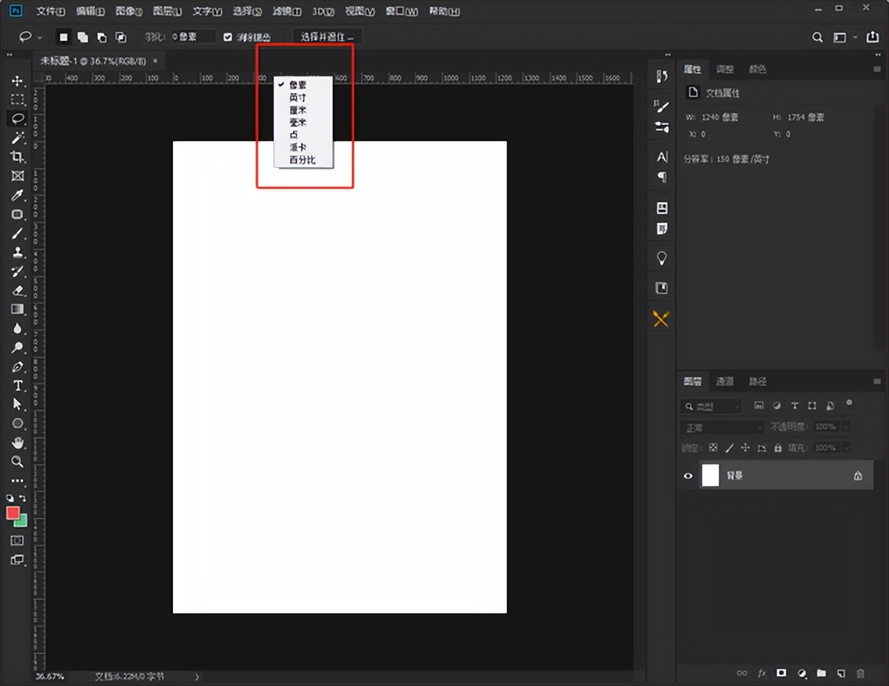 在ps中简要介绍辅助线的作用,ps中怎样利用标尺拉出辅助线