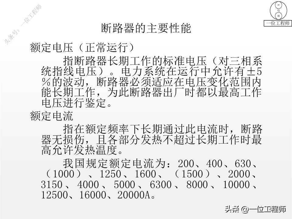 1类电气设备和2类电气设备,电气设备有几种类型