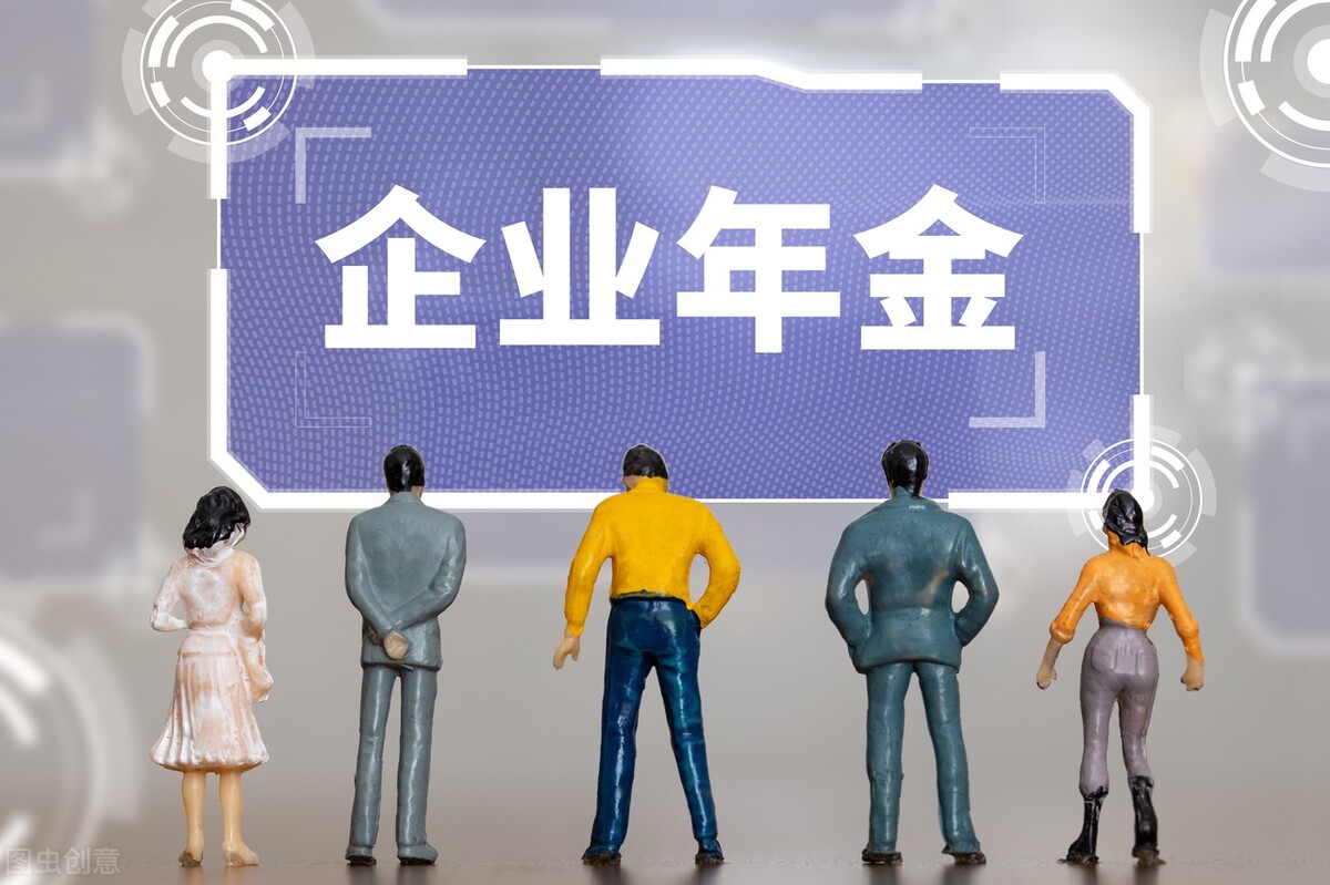 七险二金中的企业年金是什么,五险二金指的是什么职业年金