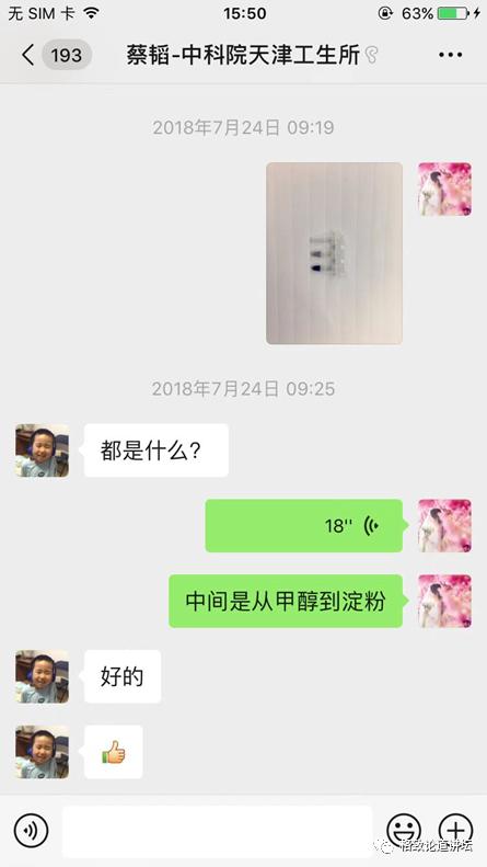 二氧化碳变成淀粉靠谱吗,用二氧化碳合成的淀粉怎样吃