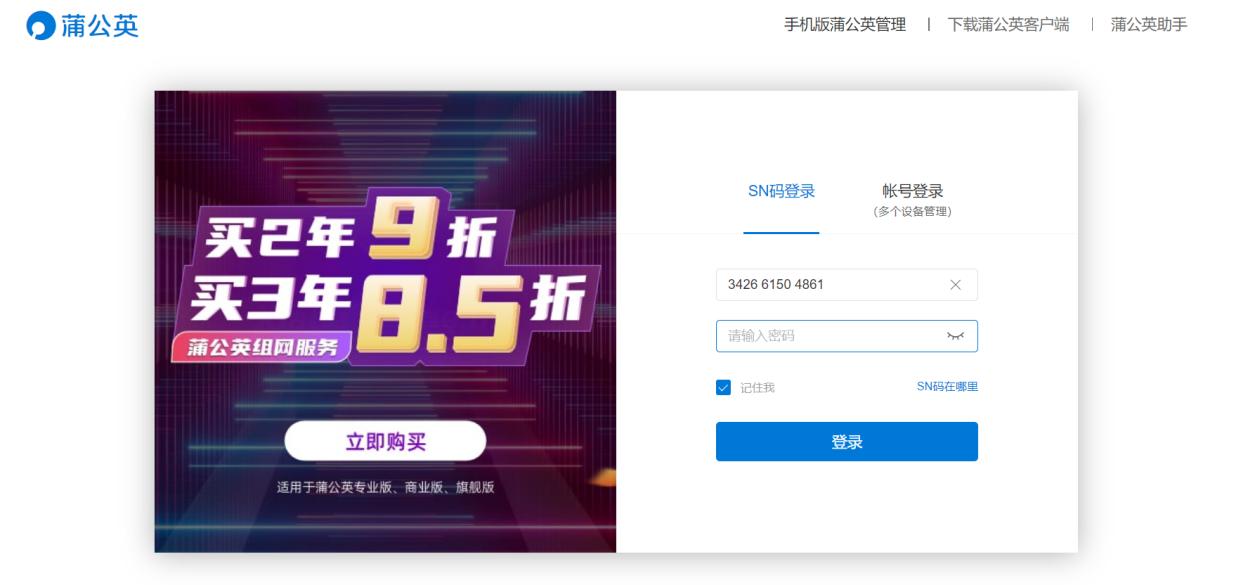 蒲公英x4c路由器可以用5g卡吗,蒲公英4g无线路由器x4怎么使用