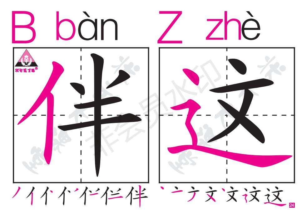 一年级汉语拼音音序表朗读,一年级下册音序查字法专项练习