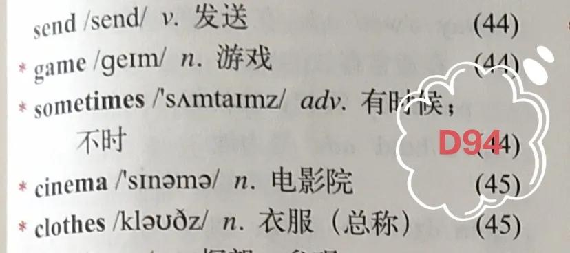 外研版七上词汇,外研版英语七上单词音频