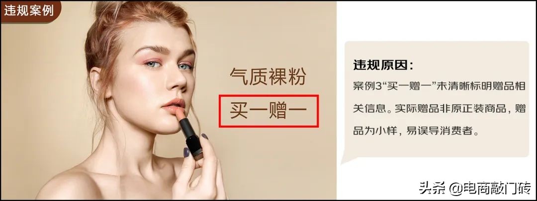 电商广告法相关规则解读,电商平台如何规避广告法