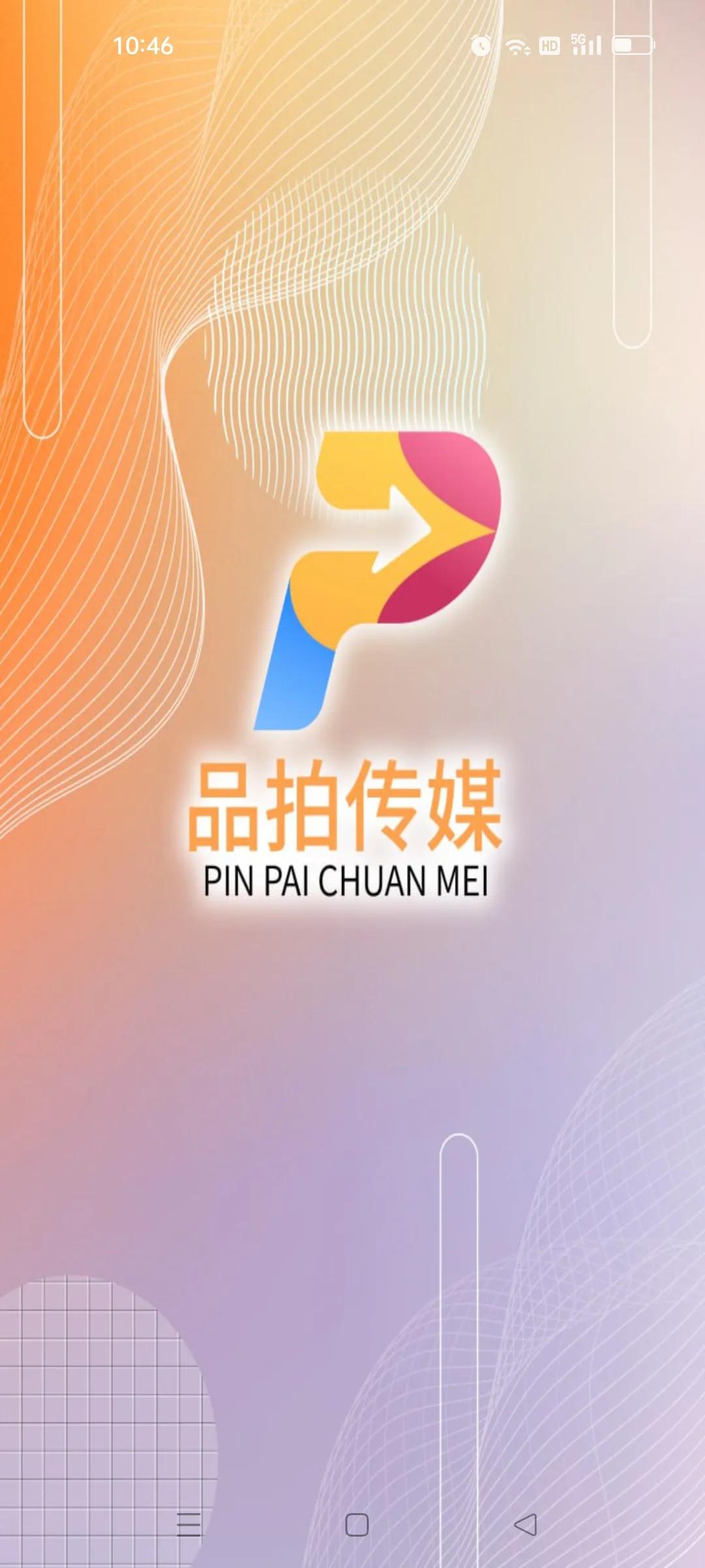 *局骗**1：谨防头条中私信你*载下**“品拍”挣佣金的人。