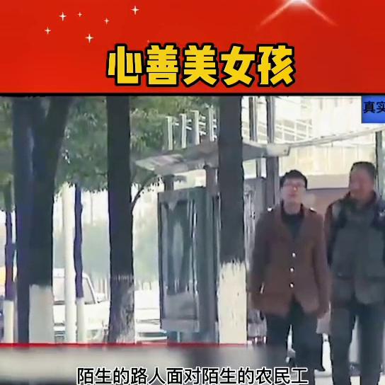 农民工手机丢失，街边求借想给家人报平安，女孩的做法让人...