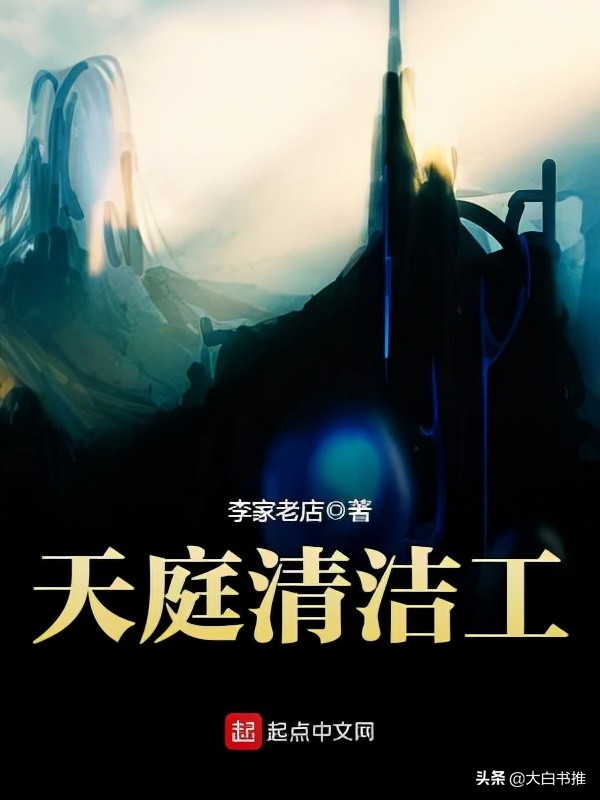 15年老书虫100部神作推荐,老书虫推荐小说