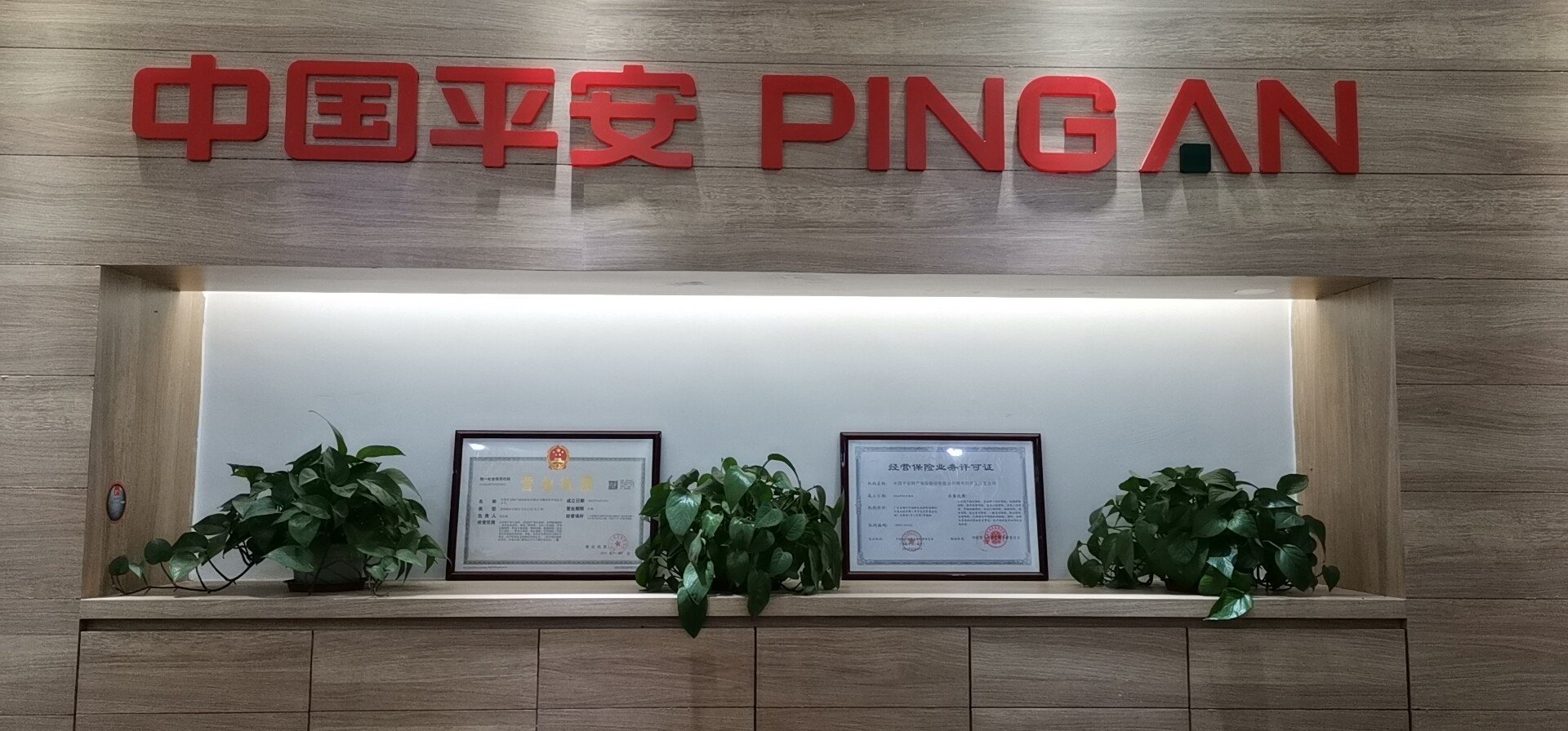 深圳最赚钱的企业,平安集团最赚钱的三个子公司