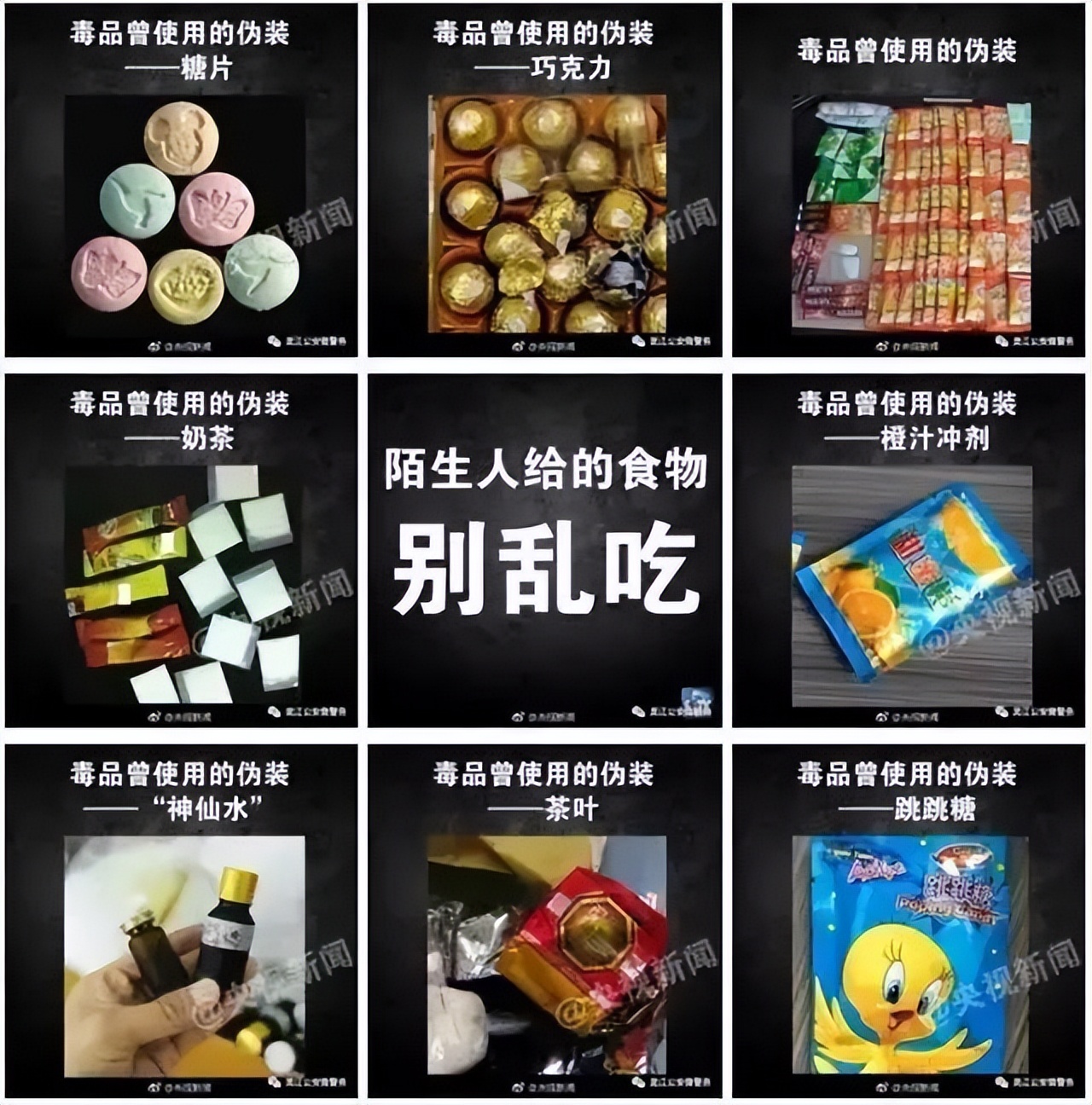 十三岁女初中生见网友，喝了饮料后被侵害，“听话水”有多可怕