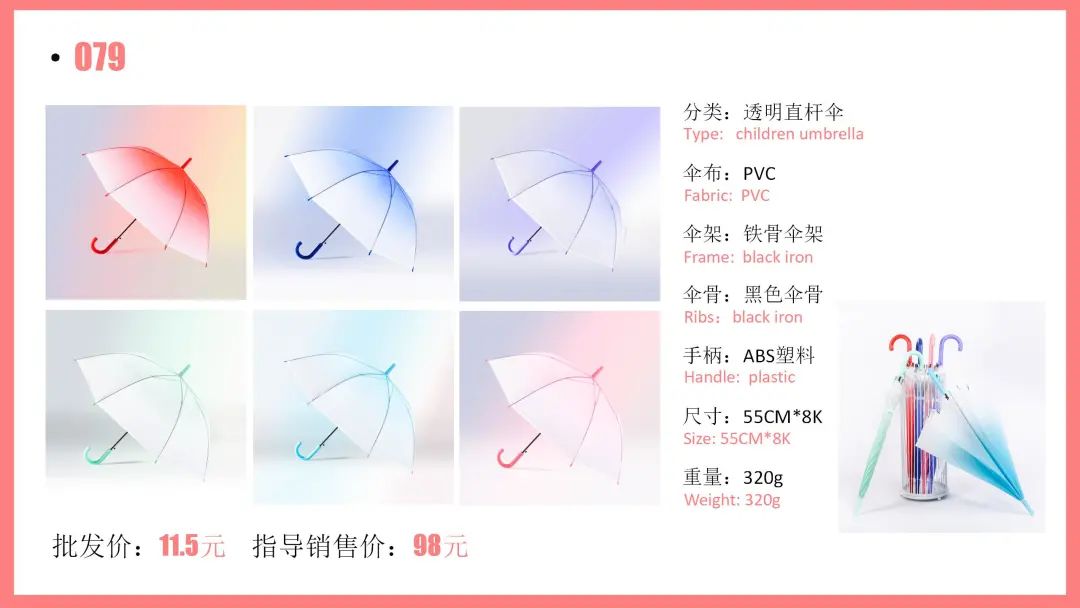 CCF2022上海春季百货展品牌展商推荐|星宝伞业