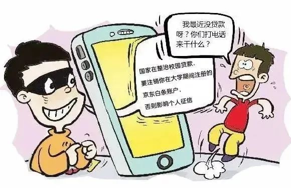 京东白条注销陷阱影响征信,局中局骗局大揭秘