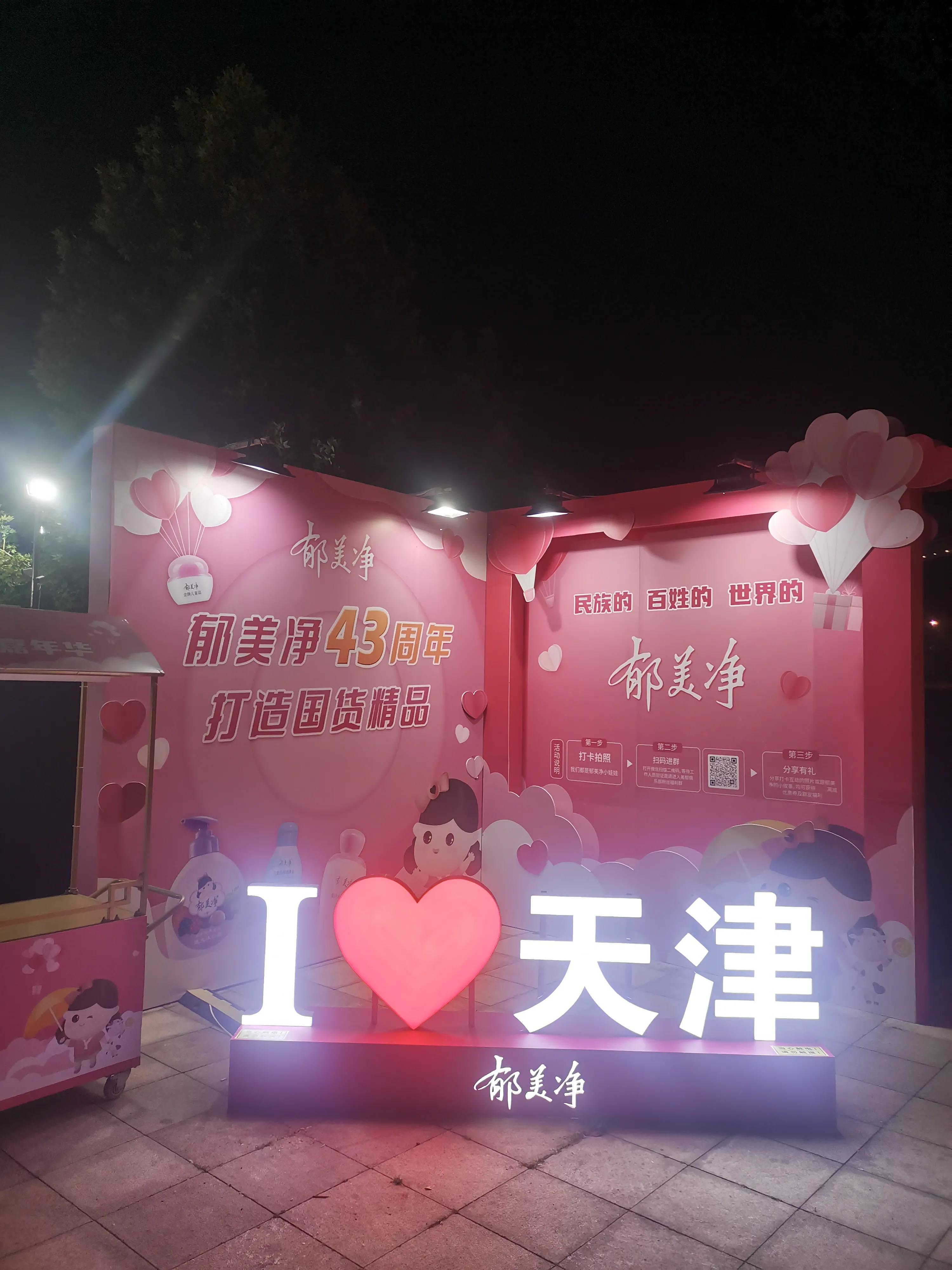 天津银河广场2008,万象城银河广场