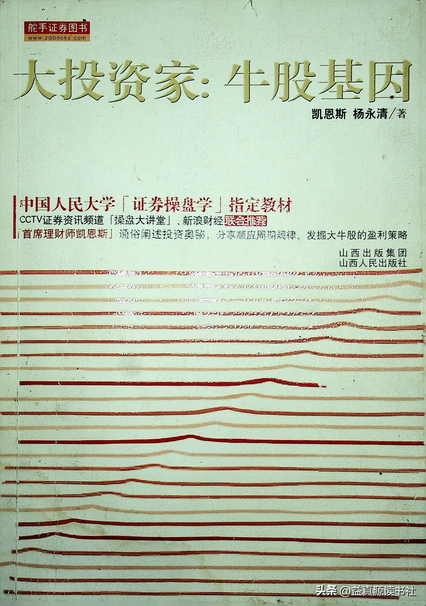 牛股的基因指标,牛股基因具备哪些条件