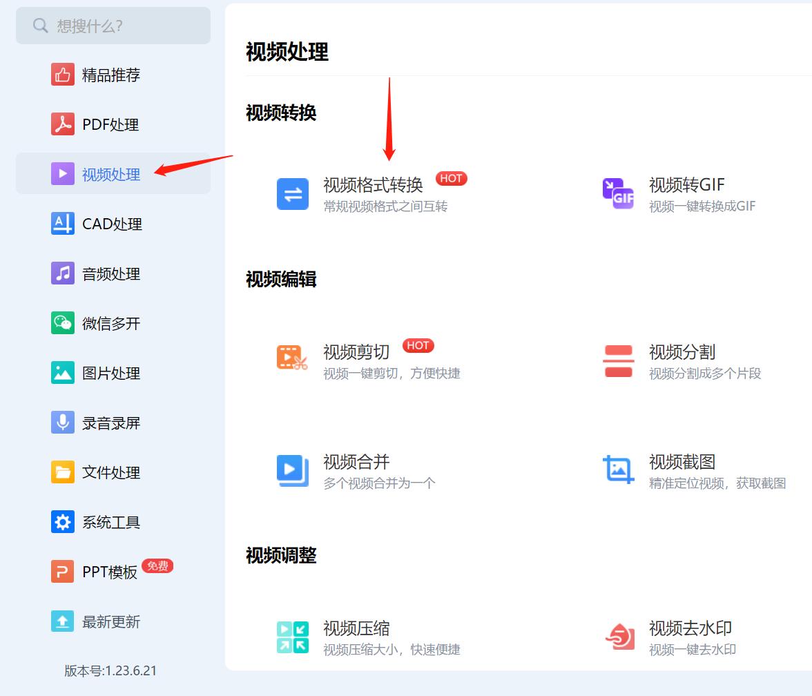 windows怎么把mp4转换成avi格式,怎样把avi格式转成mp4无水印