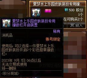 dnf装扮邮递装置可以跨界宠物吗,dnf稀有装扮跨界装置