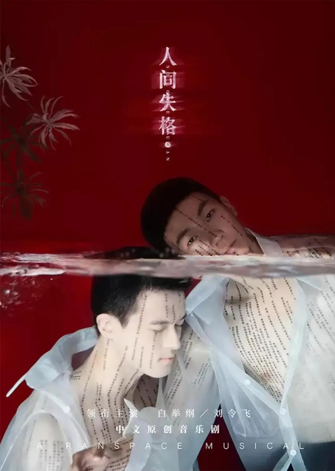 太宰治人间失格图片高清,有谁看过太宰治的人间失格