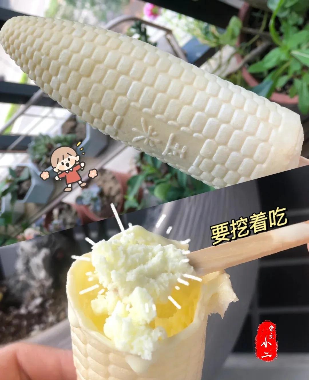 北京的老冰棍,老北京冰棍橙子味