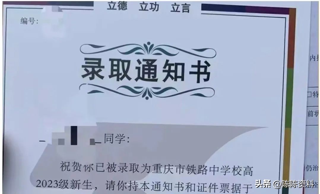 晒重庆重点高中录取通知书,2019重庆高考录取通知书