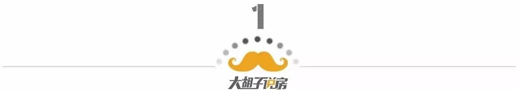 今年，可能是你卖出房子的最后一年