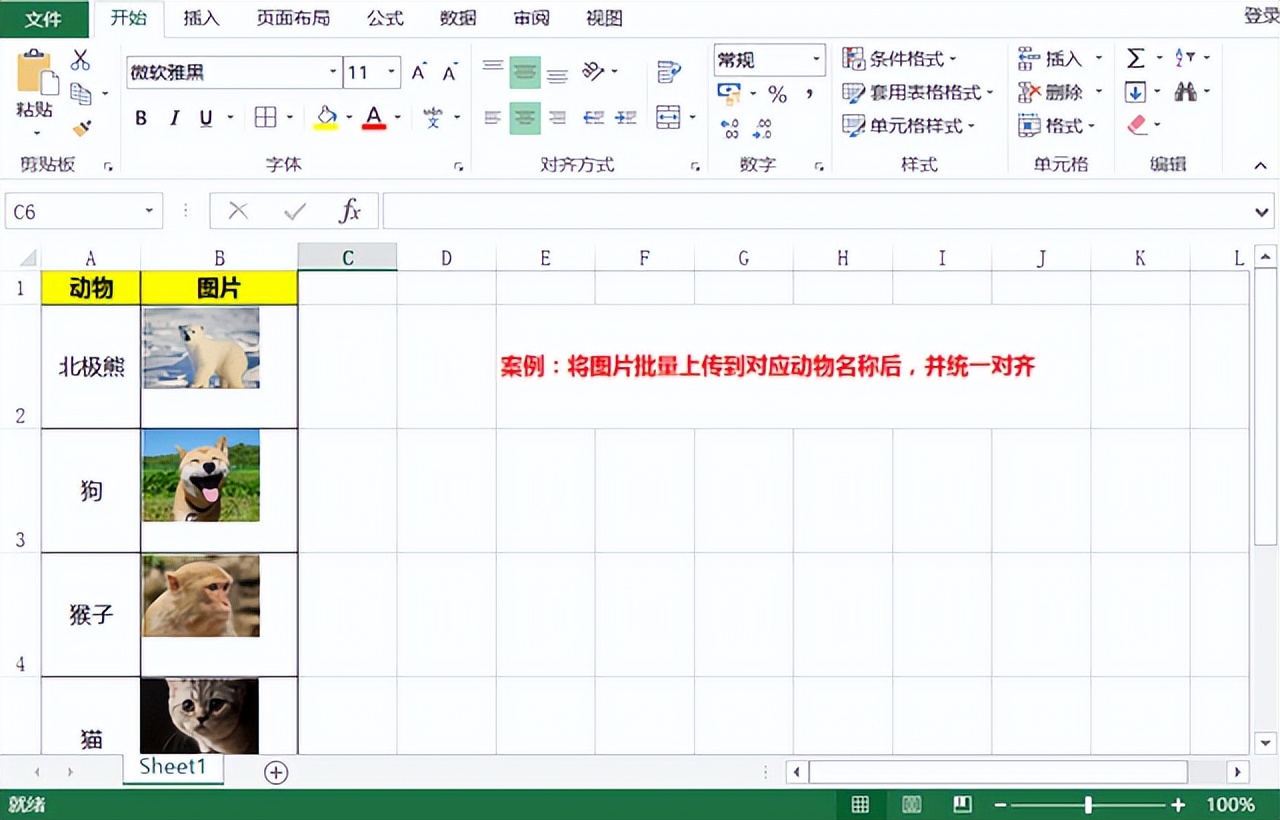 excel上传大量数据遇到问题,excel批量上传照片并快速对齐