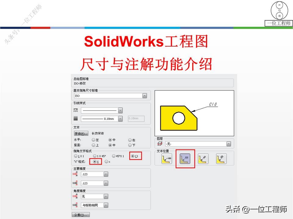solidworks3D图纸绘图步骤查看,solidworks出图教程新手