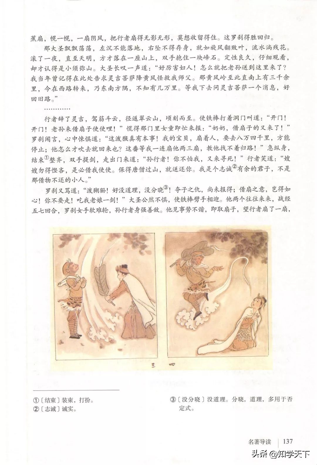 人教版七年级上册语文电子课本pdf,九年级上册语文电子课本高清pdf