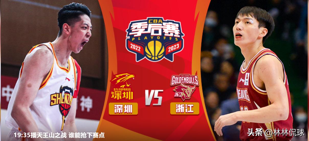 深圳马可波罗对阵浙江广厦阵容,浙江稠州和深圳马可波罗谁晋级了