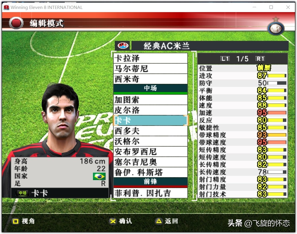 2024年实况足球新年礼物,实况足球新年礼物