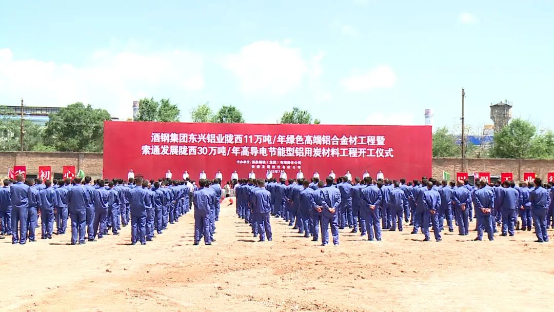 陇西重大投资项目,陇西集中开工项目名单