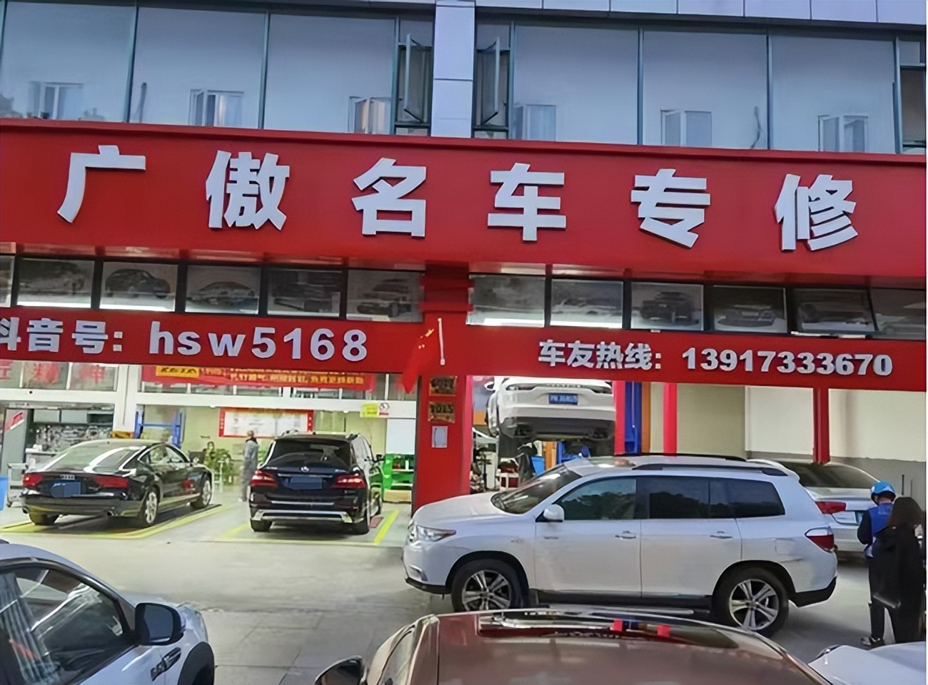 隔壁有两家“猫虎狗”,生意依旧红红火火，150平修车行如何做到的