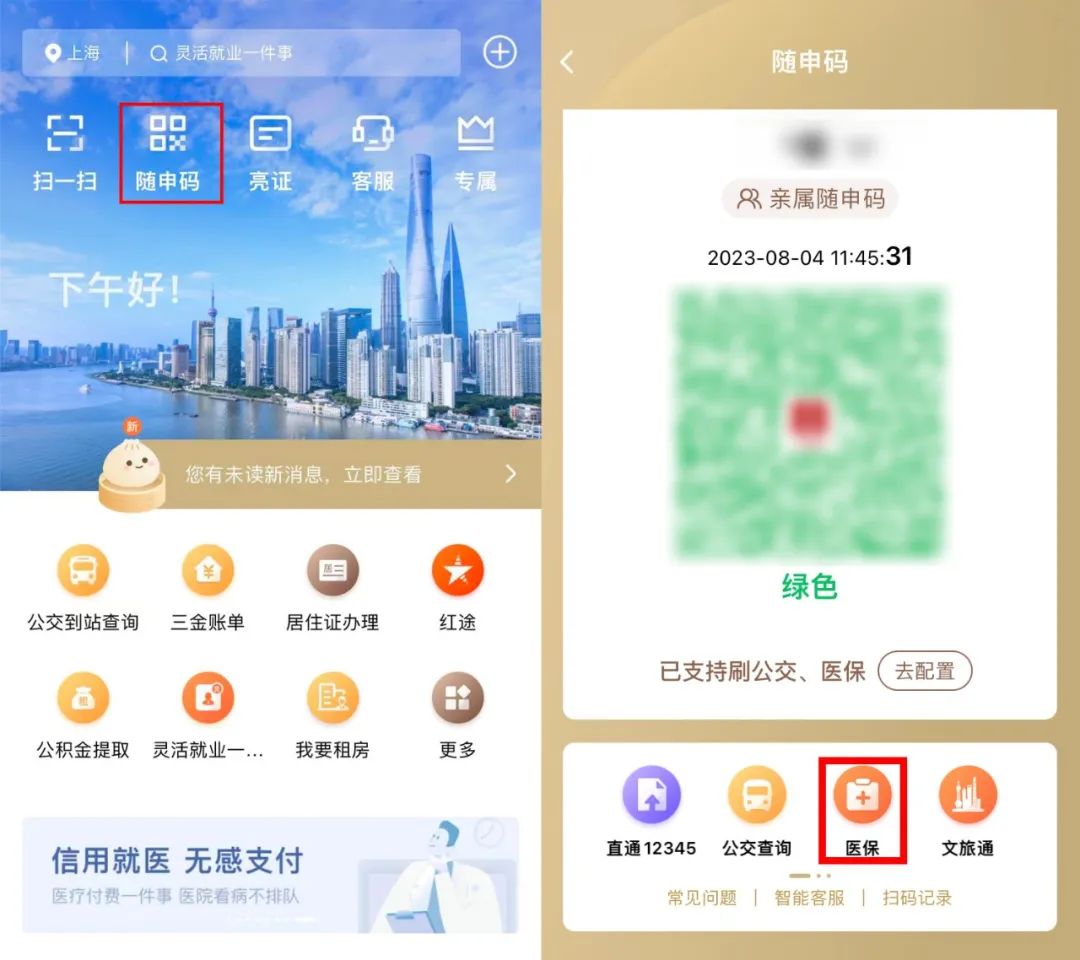 看病忘带医保卡病历本怎么办,现在就医可以使用医保电子凭证吗