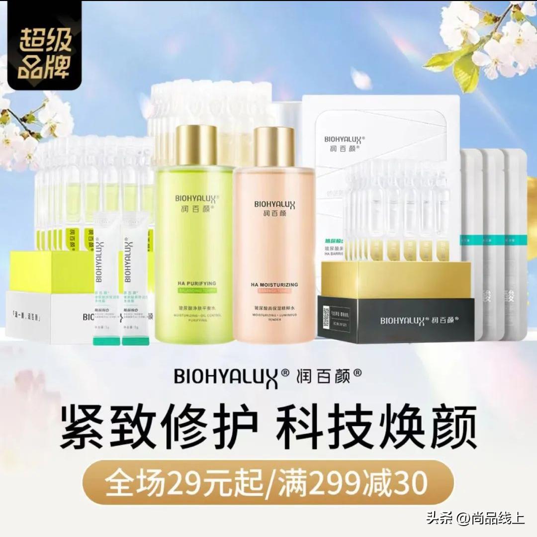 双11润百颜玻尿酸活动,润百颜紧致玻尿酸优惠券