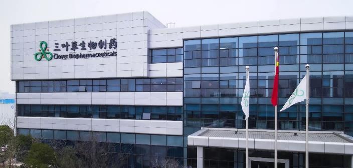 三叶草新冠疫苗,三叶草生物新冠疫苗哪里可接种