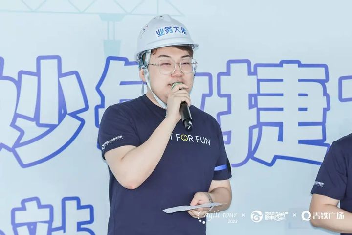 奇妙敏捷之旅·青岛站，现场燃爆了！