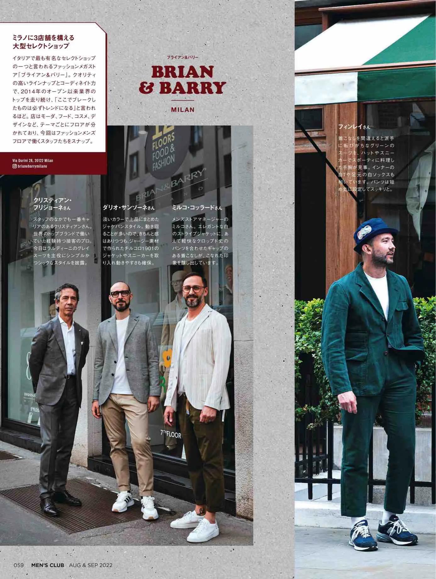 日本时尚杂志,日本时尚杂志2022四月刊