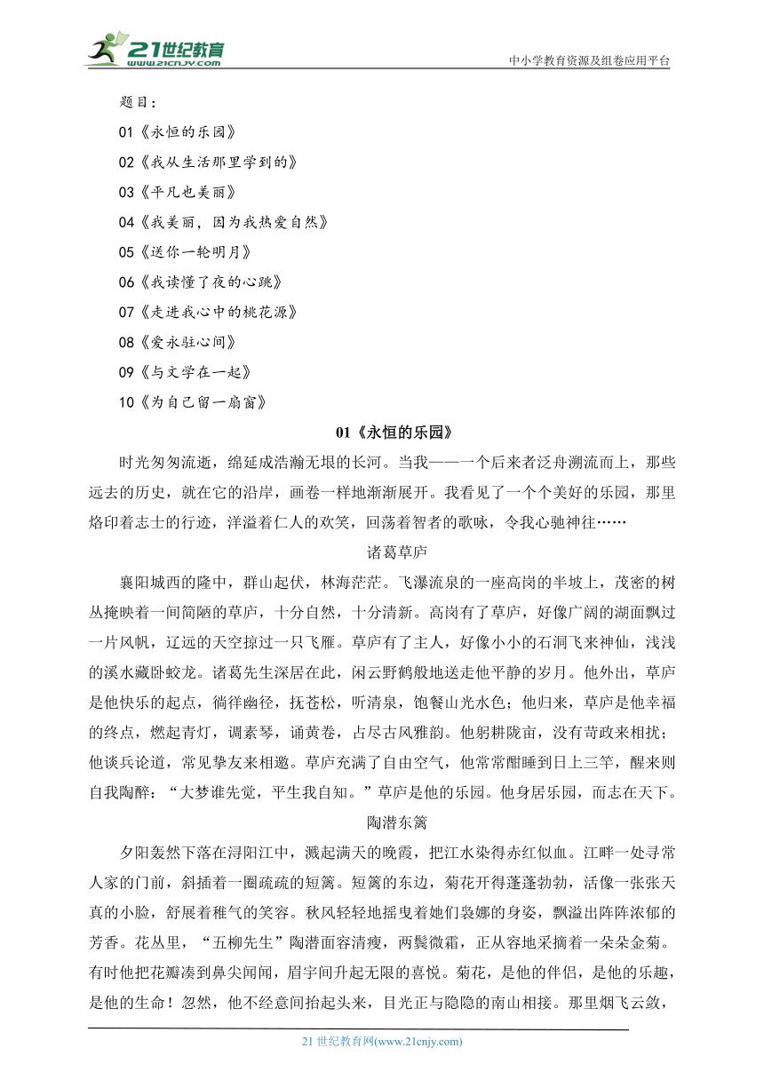 中考作文素材15篇,2019中考作文素材积累60字