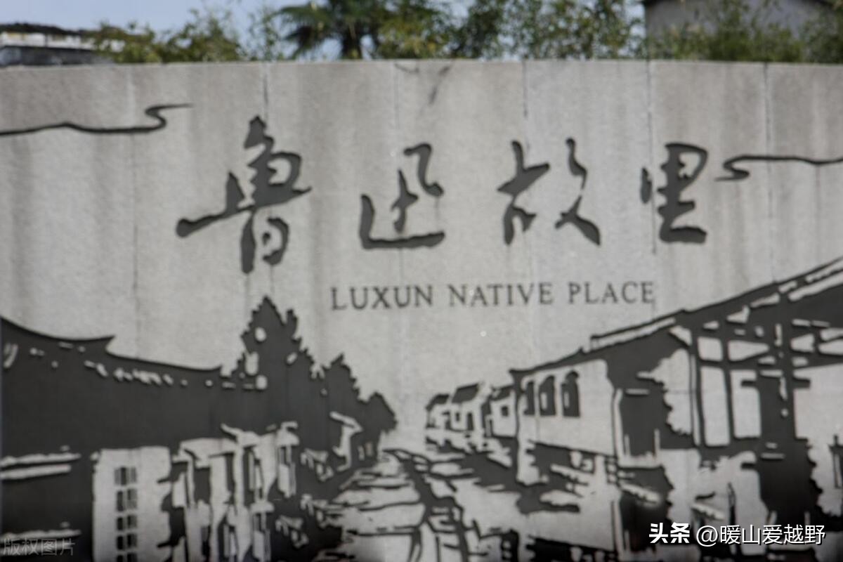 绍兴一个有文化的名城,绍兴是一座充满历史记忆的城市