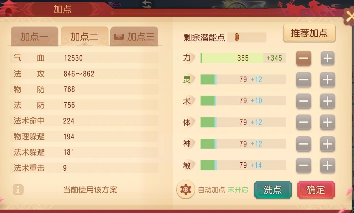 新门派花果山保姆级攻略！萌新如何玩花果山？梦幻西游三维版