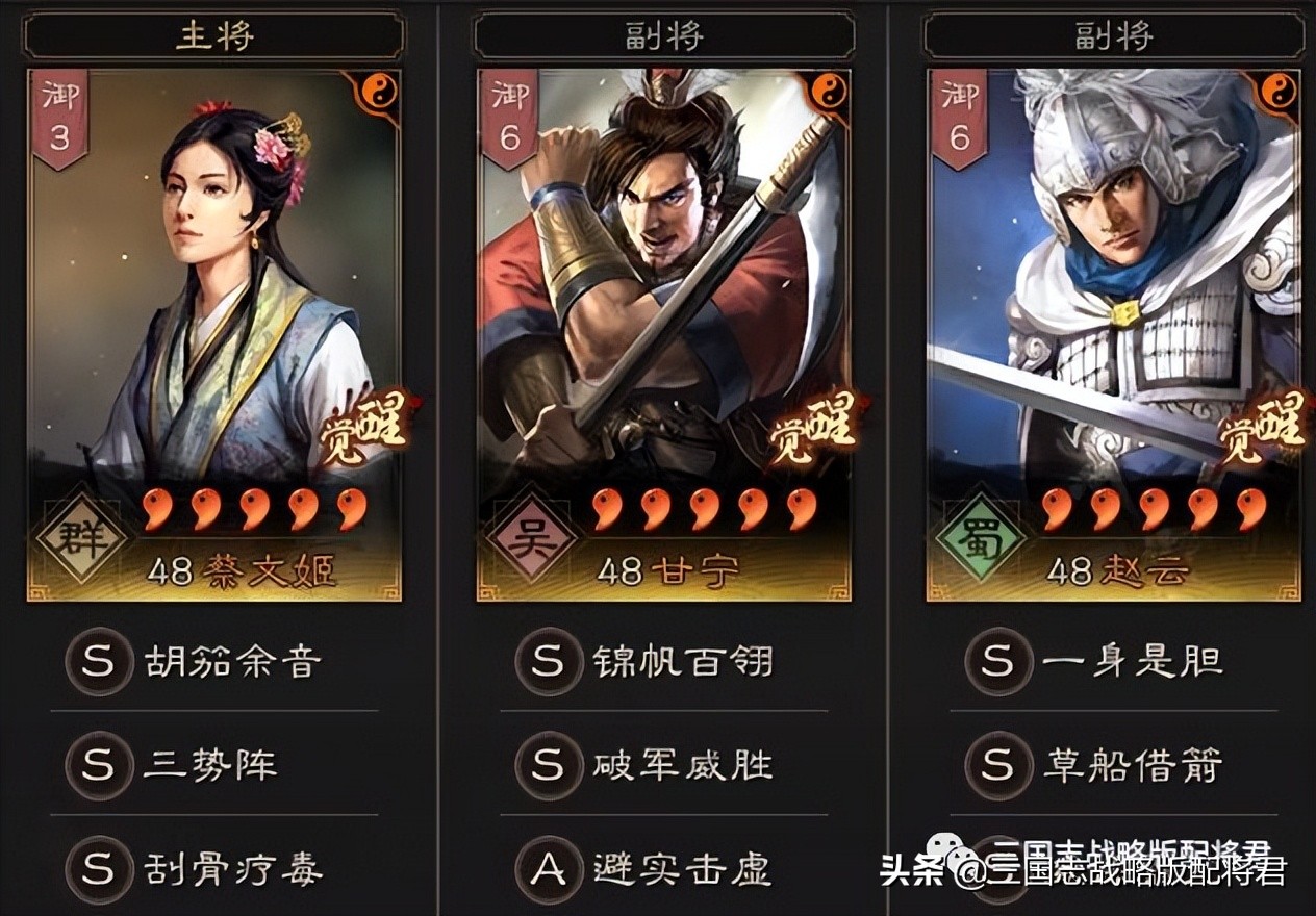 三国志战略版蔡文姬最强阵容pk,三国志战略版姬霸赵战法加点