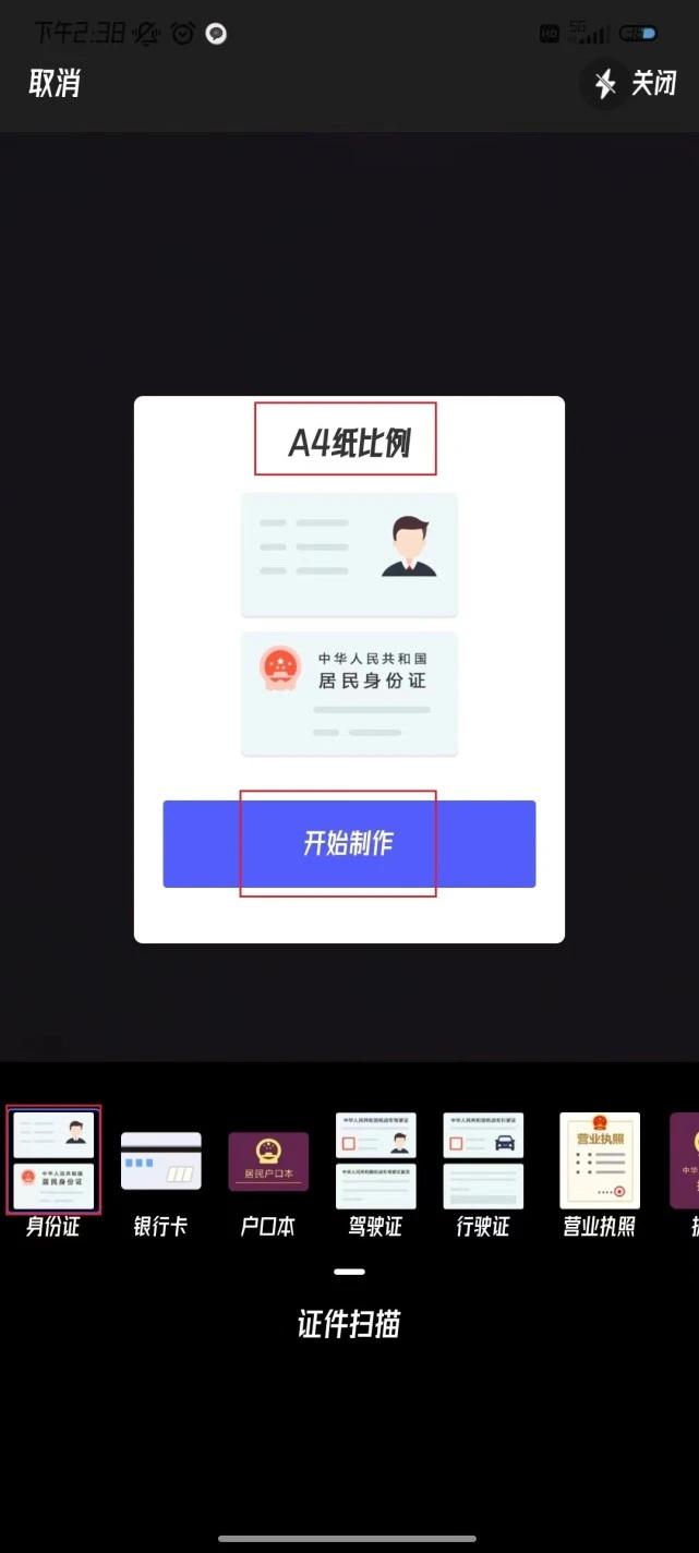 复印机怎么把身份证扫描成电子版,什么软件可以扫描身份证成电子版
