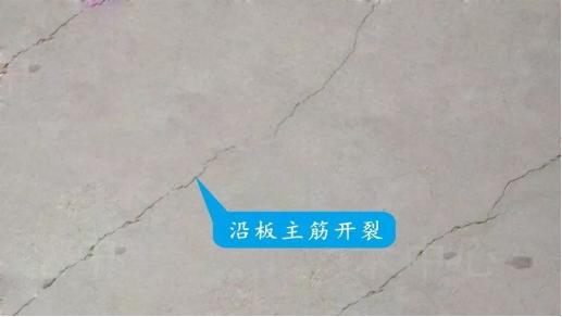 楼板裂缝最佳补救方法,楼板裂缝漏水修补