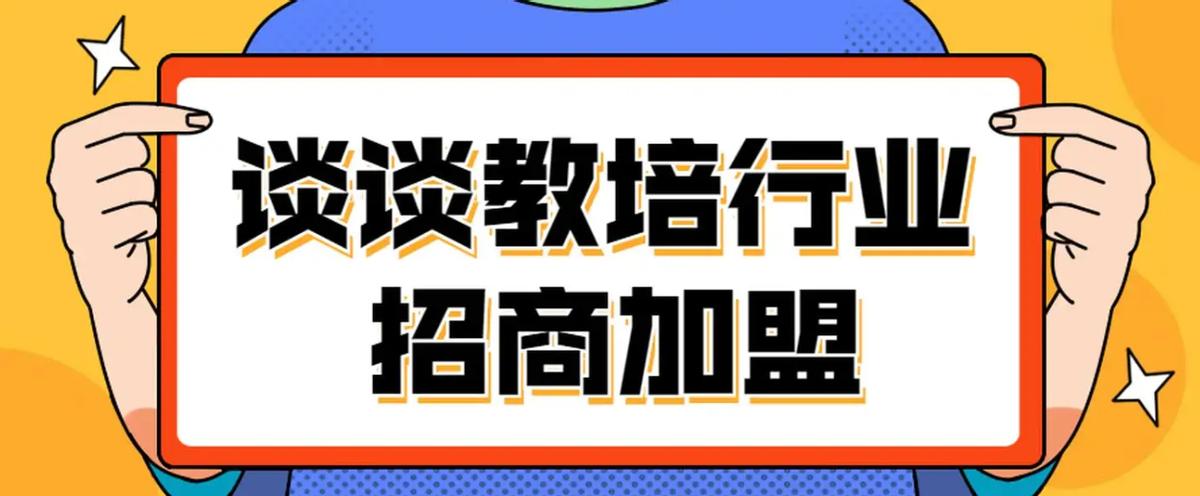 加盟渠道拓展有哪些平台,平台加盟都有哪些方式