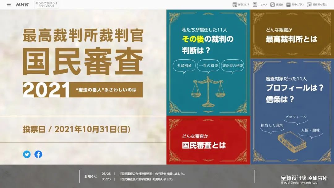 2021日本优良设计奖,日本设计获奖名单