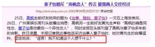 高枫章子怡认识过程,高枫比章子怡大多少岁