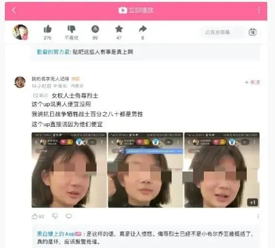 女网红侮辱烈士付出惨重的代价,女网红侮辱革命先烈罪