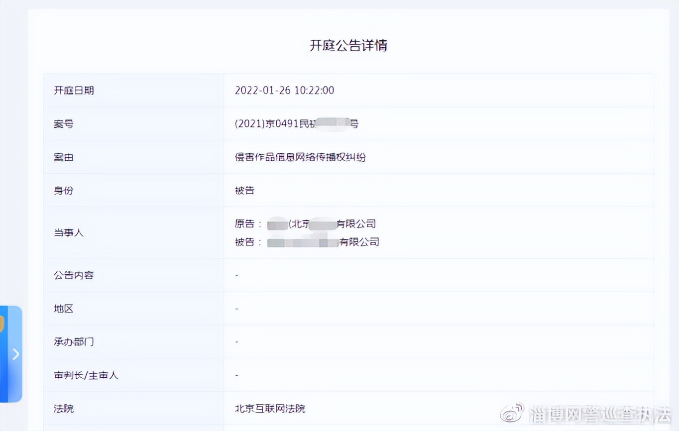 网警知识小课堂,网警劫持域名