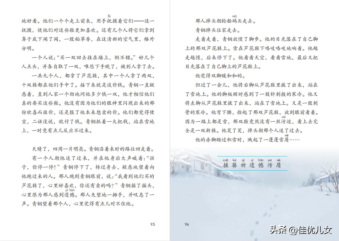 2020春部编版四年级下册语文课本,2023最新语文书四年级下册电子版