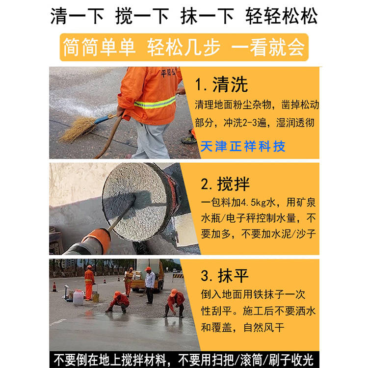 水泥路面基层病害修补方案,水泥路面破损修补料
