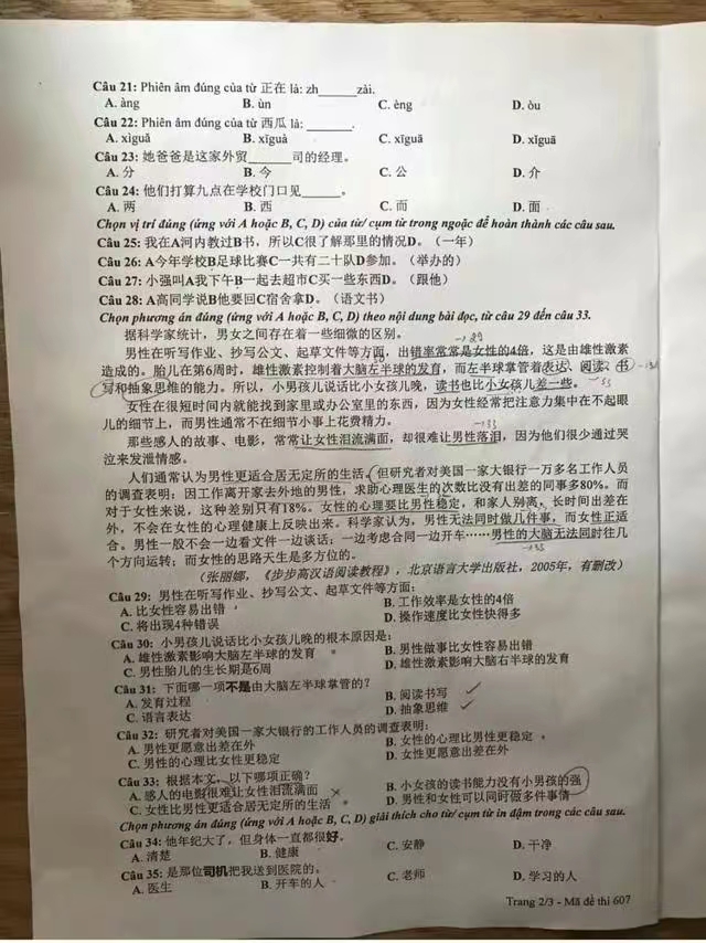 2023越南高考中文题,越南高考的中文题电子版