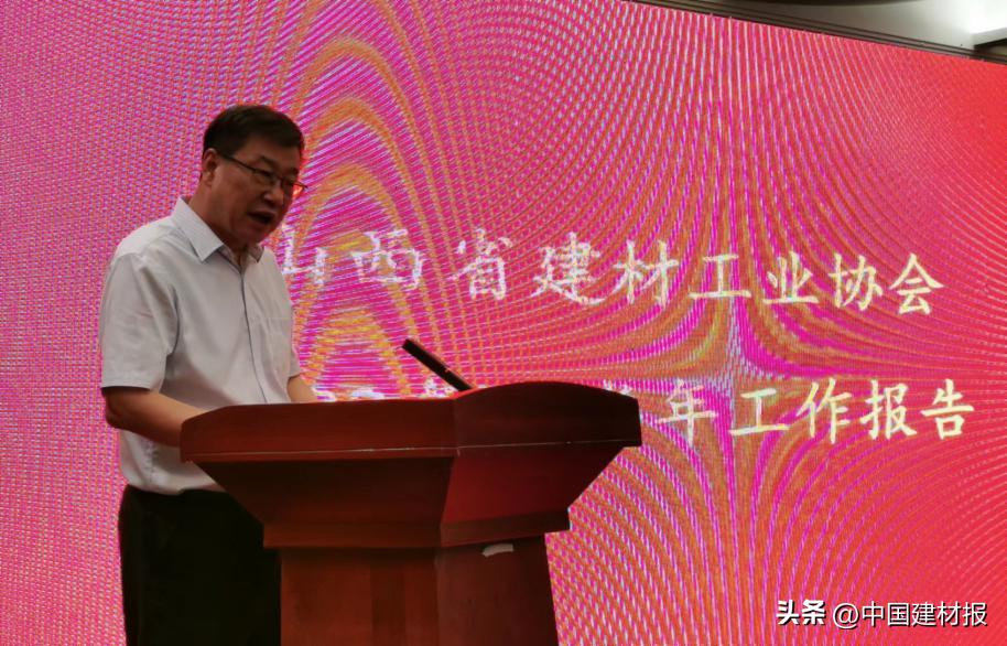 山西省建材工业协会官网,山西省建材工业协会